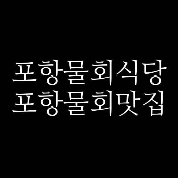 포스팅 썸네일 이미지