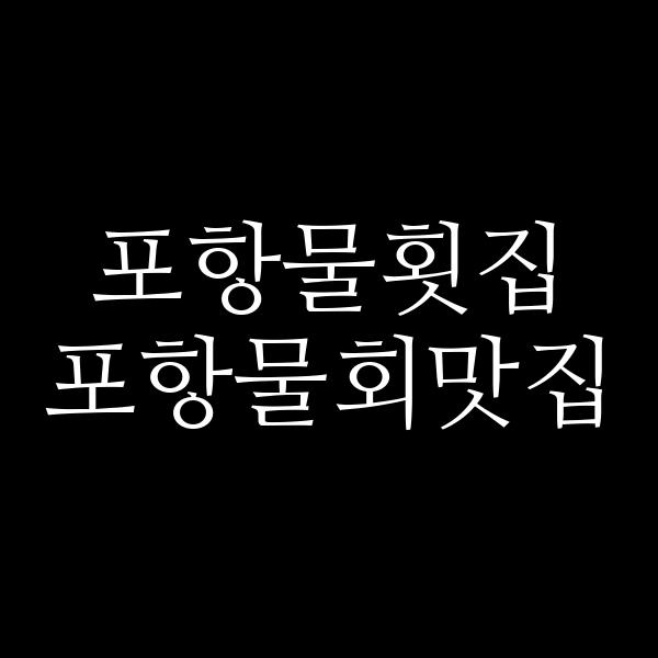 포스팅 썸네일 이미지