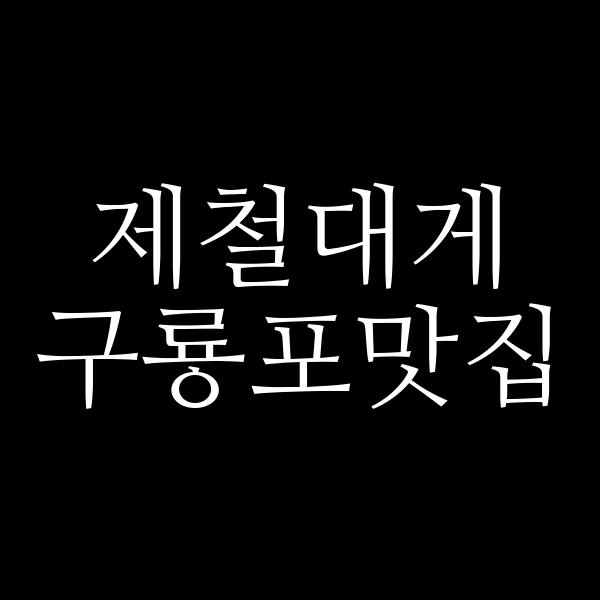 포스팅 썸네일 이미지