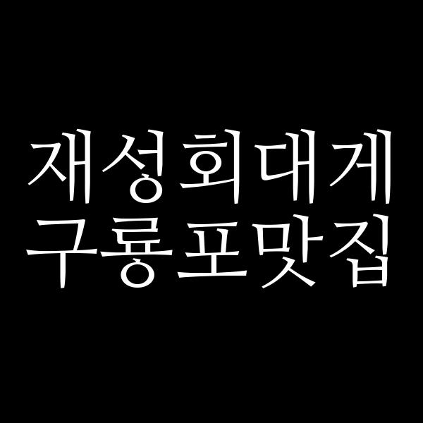 포스팅 썸네일 이미지