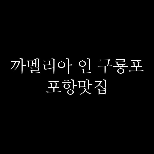포스팅 썸네일 이미지