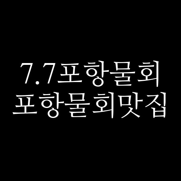 포스팅 썸네일 이미지
