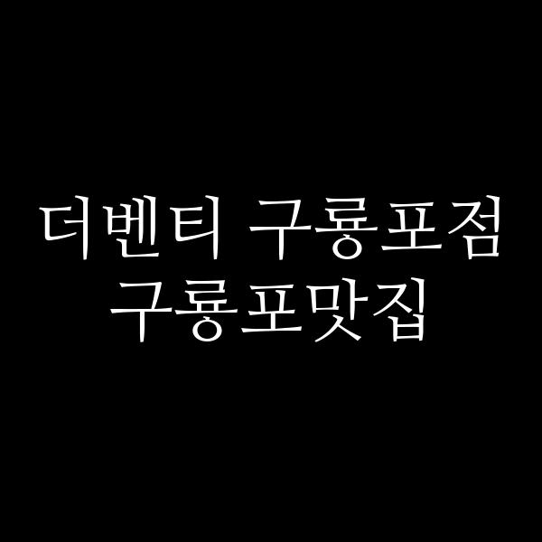포스팅 썸네일 이미지