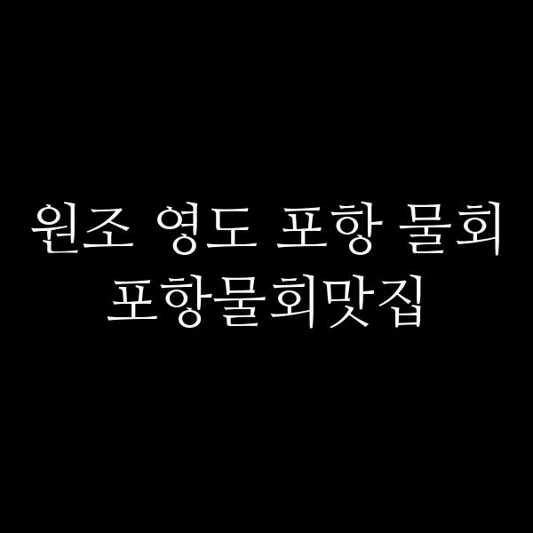 포스팅 썸네일 이미지