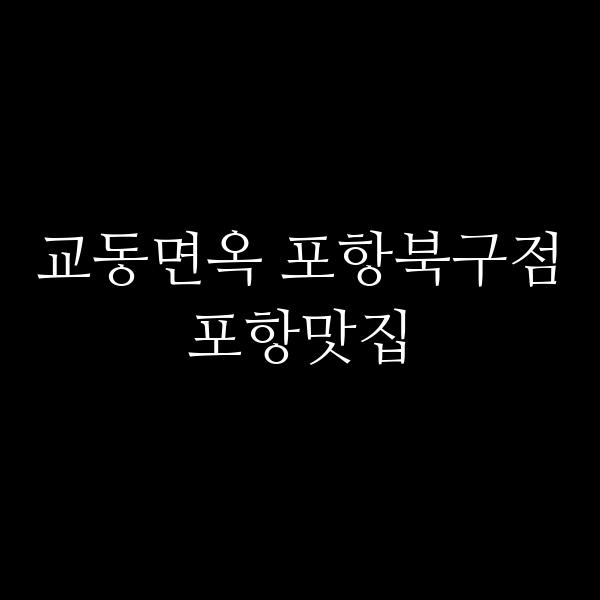포스팅 썸네일 이미지