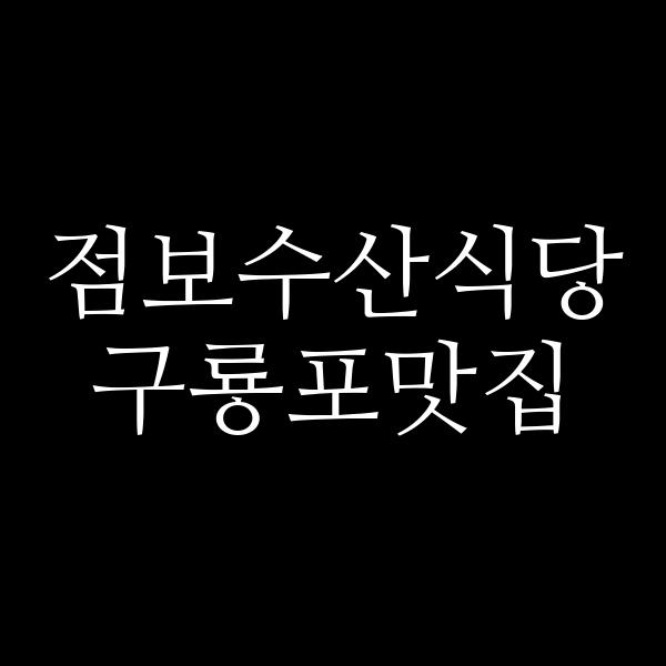 포스팅 썸네일 이미지