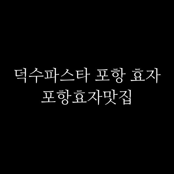 포스팅 썸네일 이미지