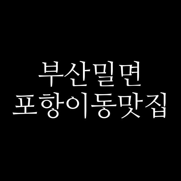 포스팅 썸네일 이미지