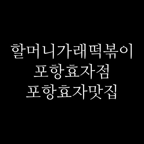 포스팅 썸네일 이미지
