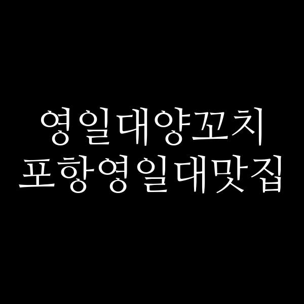 포스팅 썸네일 이미지