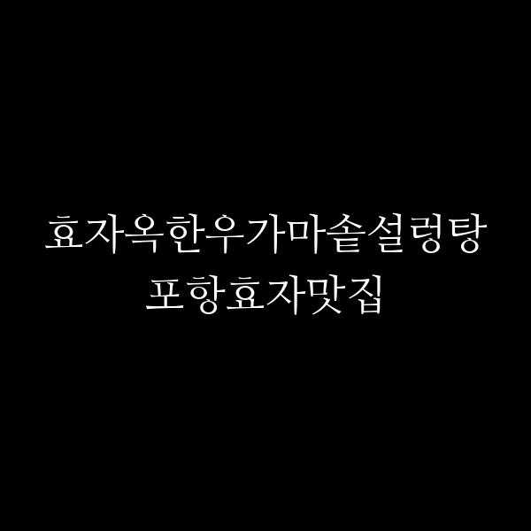 포스팅 썸네일 이미지