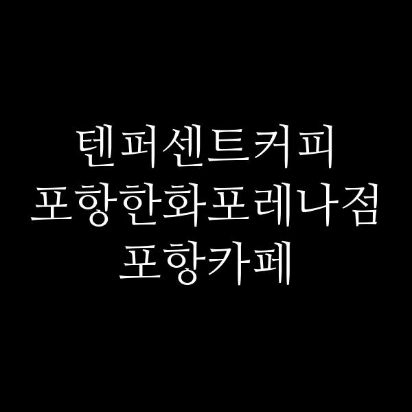 포스팅 썸네일 이미지