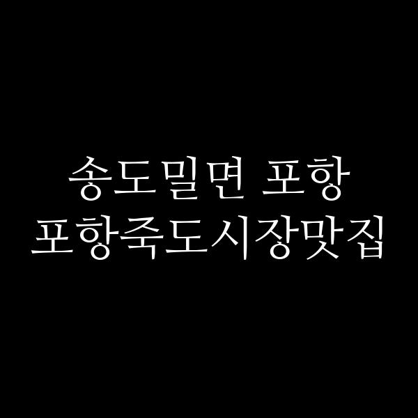 포스팅 썸네일 이미지