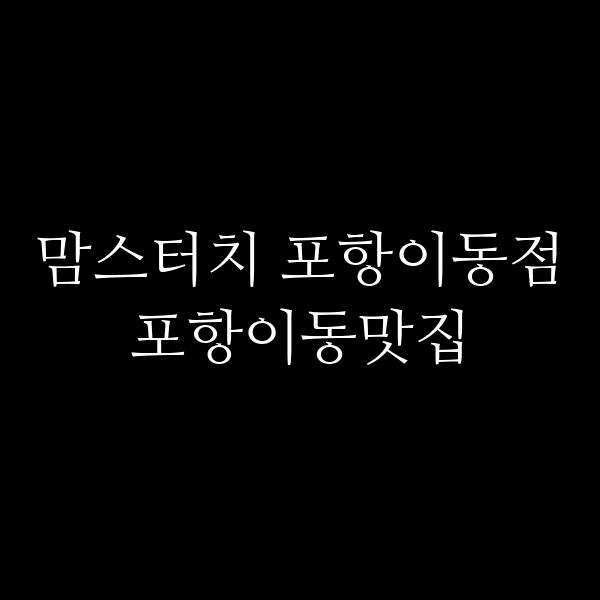 포스팅 썸네일 이미지