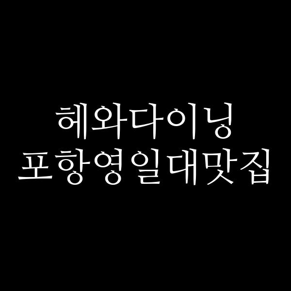 포스팅 썸네일 이미지