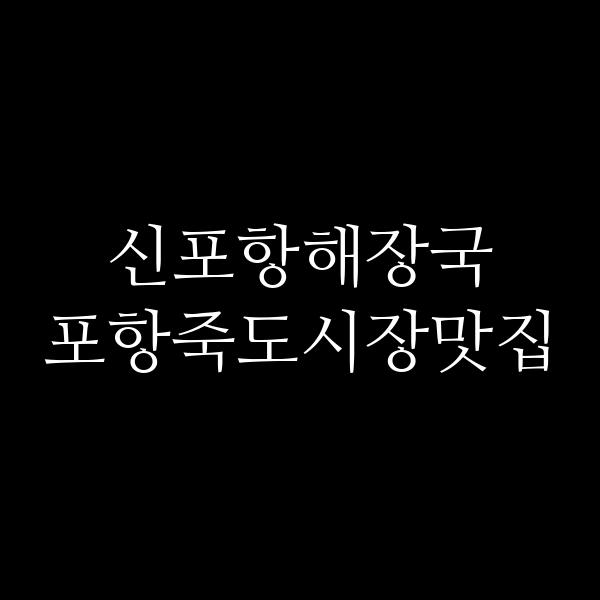 포스팅 썸네일 이미지
