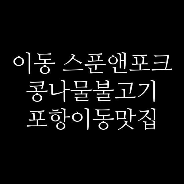포스팅 썸네일 이미지