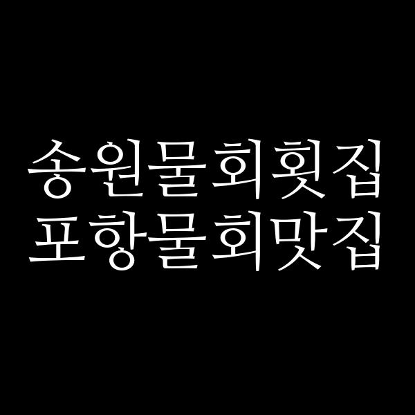 포스팅 썸네일 이미지