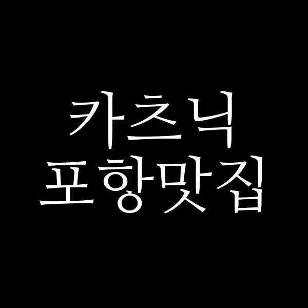 포스팅 썸네일 이미지