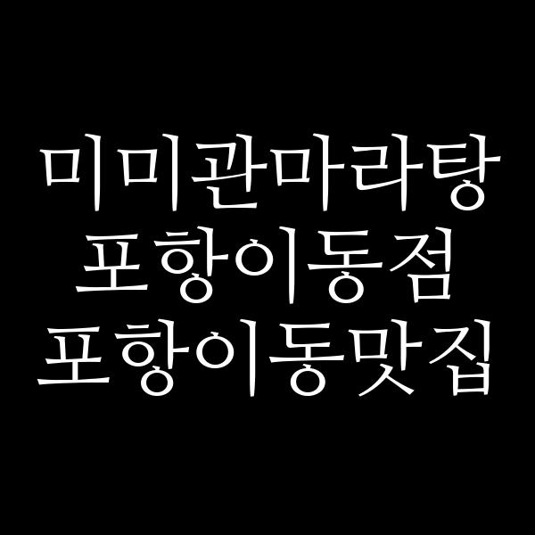 포스팅 썸네일 이미지
