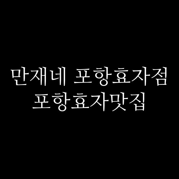 포스팅 썸네일 이미지
