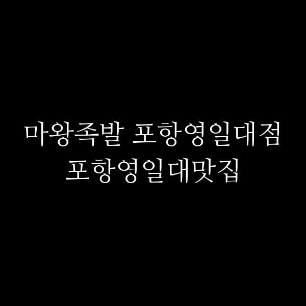 포스팅 썸네일 이미지