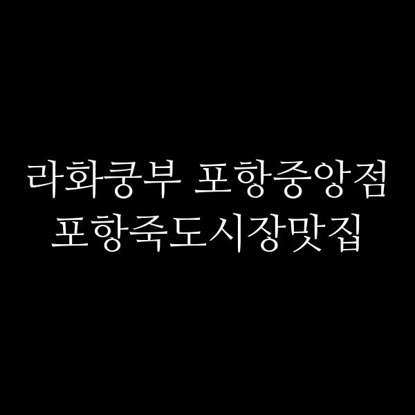 포스팅 썸네일 이미지