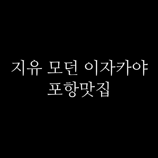 포스팅 썸네일 이미지