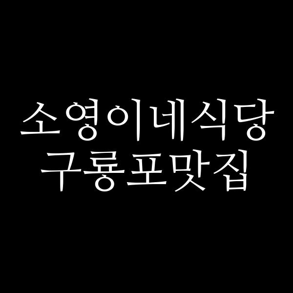 포스팅 썸네일 이미지