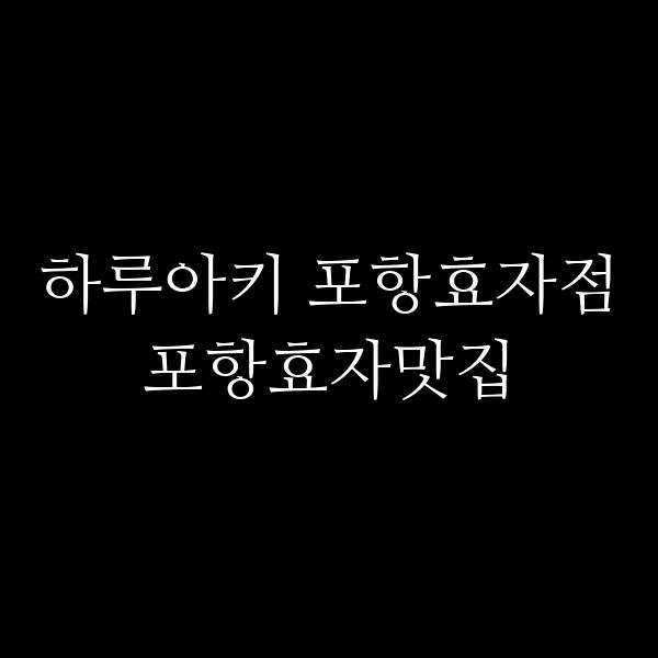 포스팅 썸네일 이미지