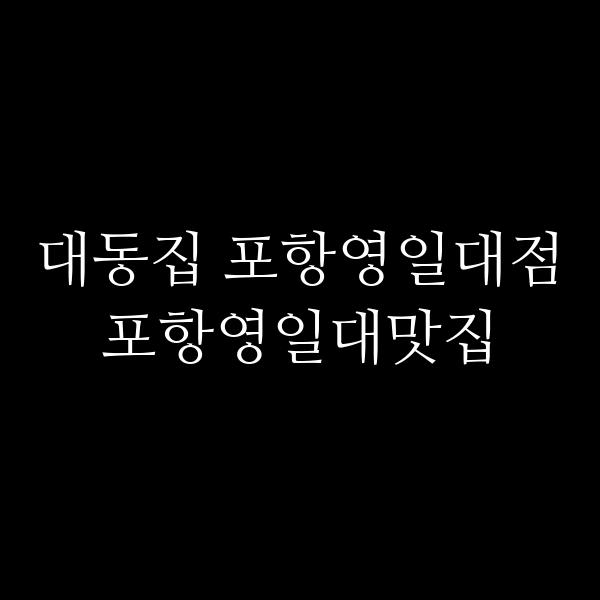 포스팅 썸네일 이미지