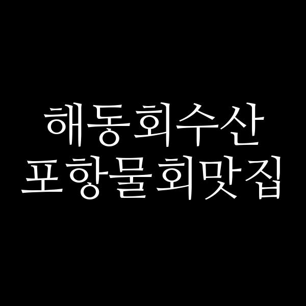 포스팅 썸네일 이미지