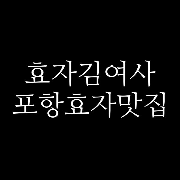포스팅 썸네일 이미지
