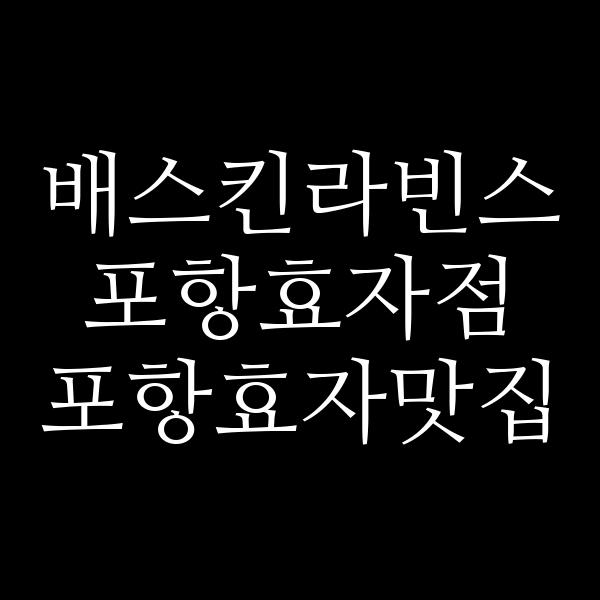포스팅 썸네일 이미지