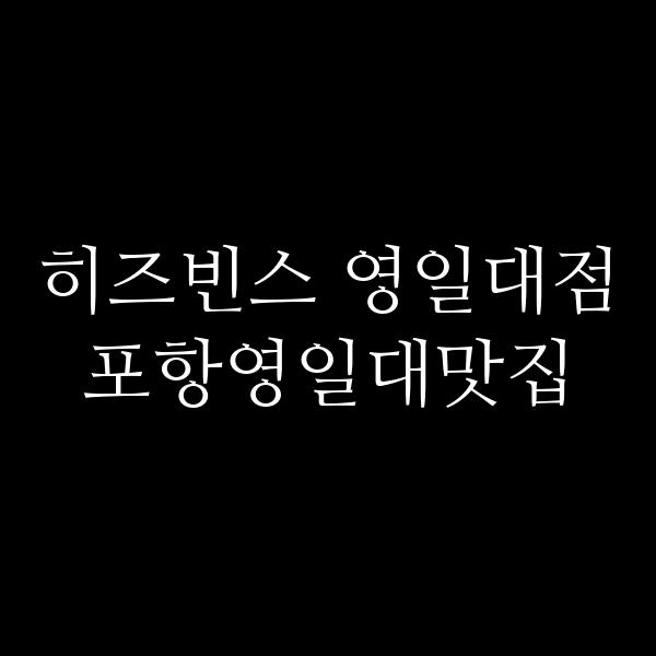 포스팅 썸네일 이미지