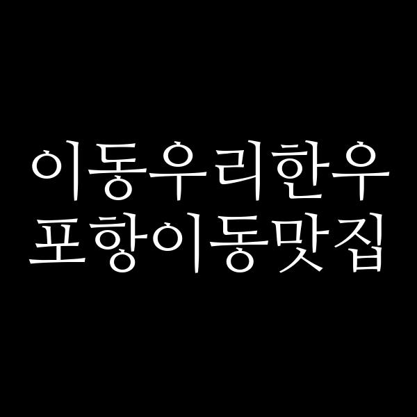 포스팅 썸네일 이미지
