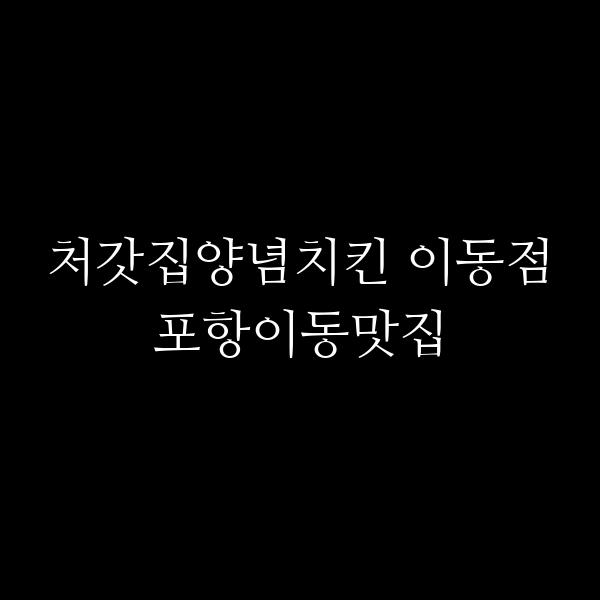 포스팅 썸네일 이미지