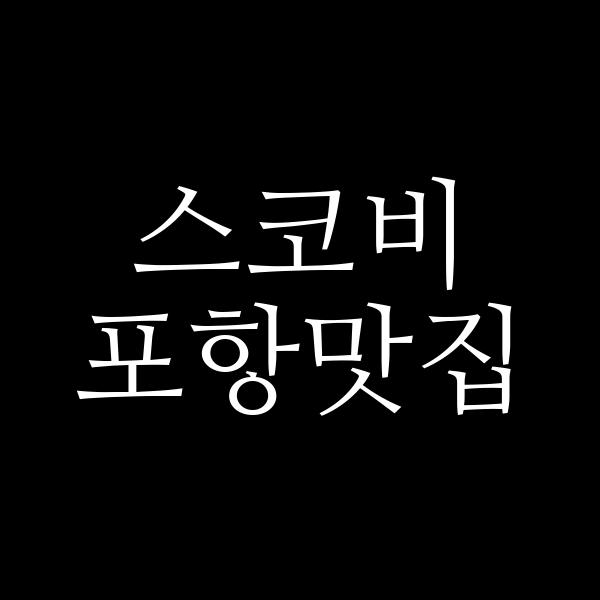 포스팅 썸네일 이미지