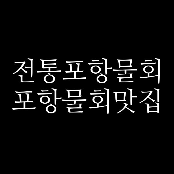 포스팅 썸네일 이미지