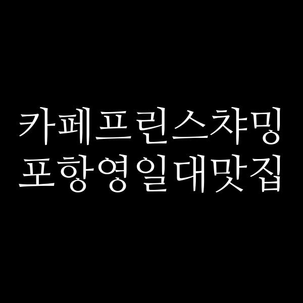 포스팅 썸네일 이미지