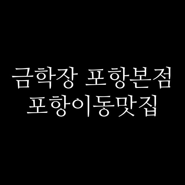 포스팅 썸네일 이미지