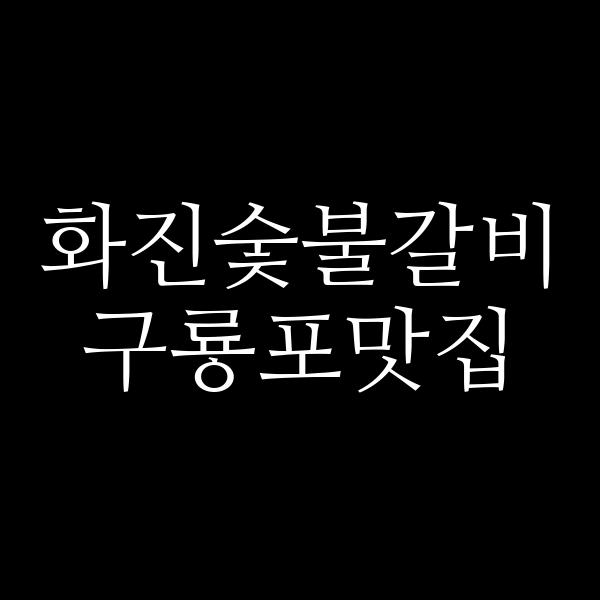 포스팅 썸네일 이미지