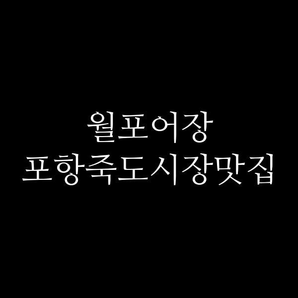 포스팅 썸네일 이미지