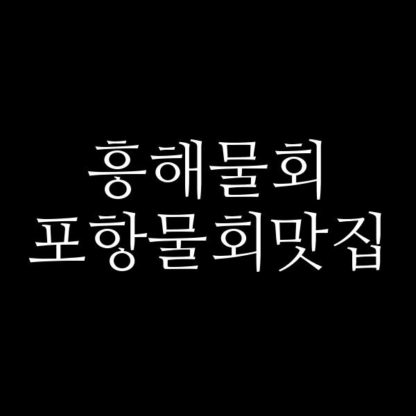 포스팅 썸네일 이미지