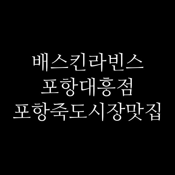 포스팅 썸네일 이미지