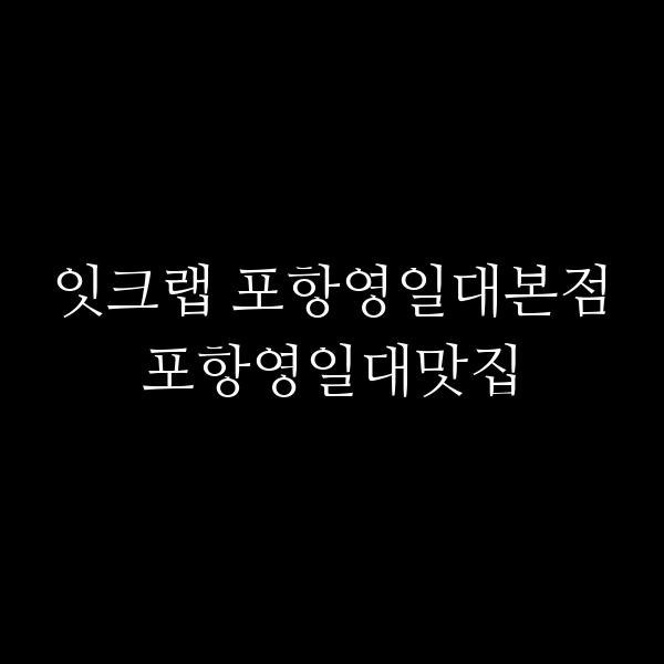 포스팅 썸네일 이미지