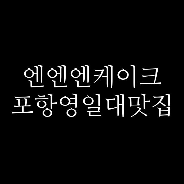 포스팅 썸네일 이미지