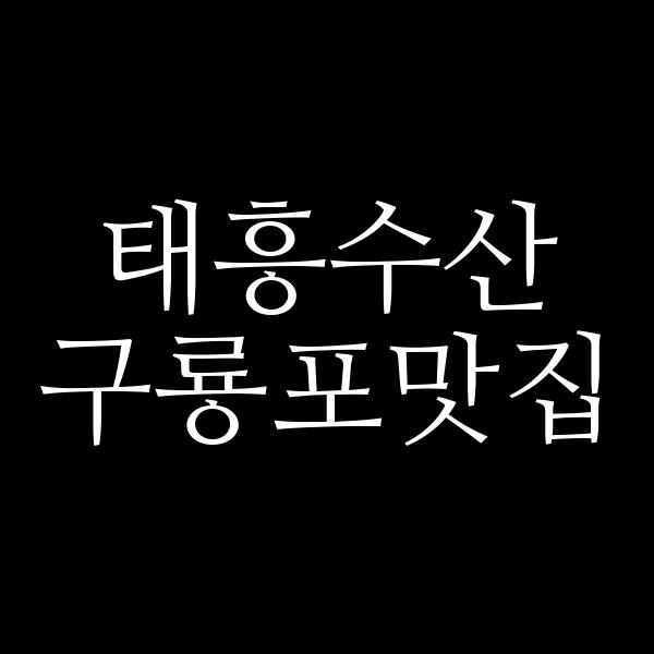포스팅 썸네일 이미지
