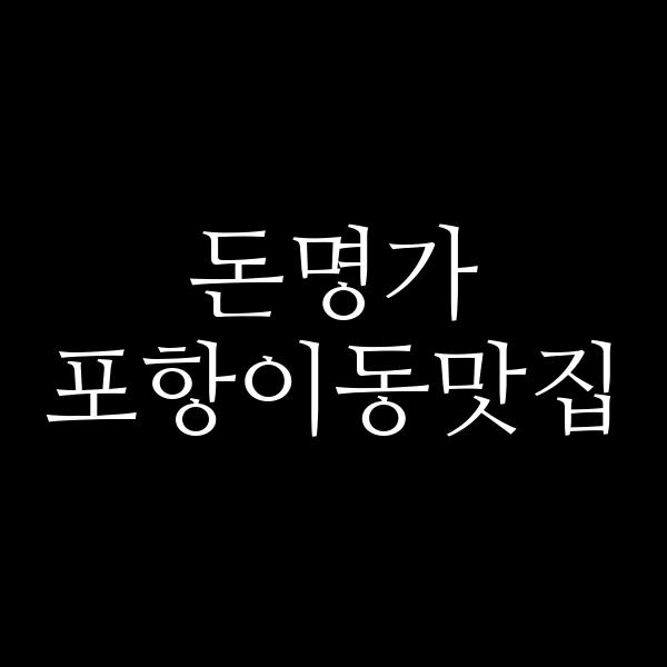 포스팅 썸네일 이미지