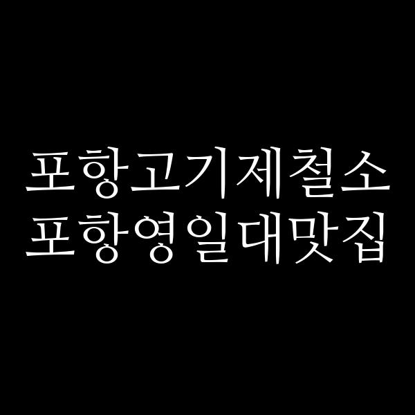 포스팅 썸네일 이미지